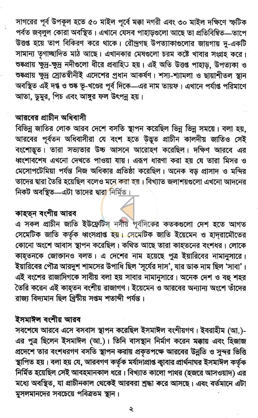 পাতা 7
