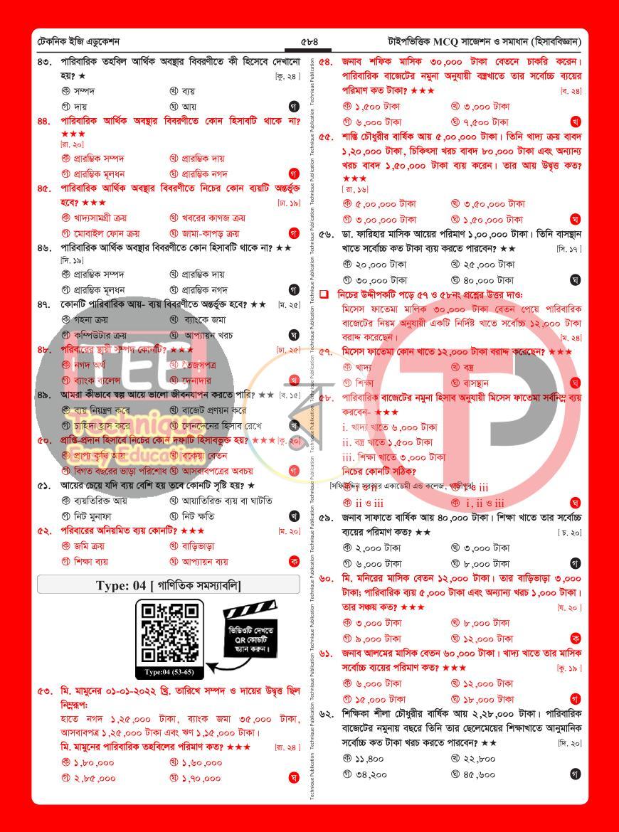 পাতা 39