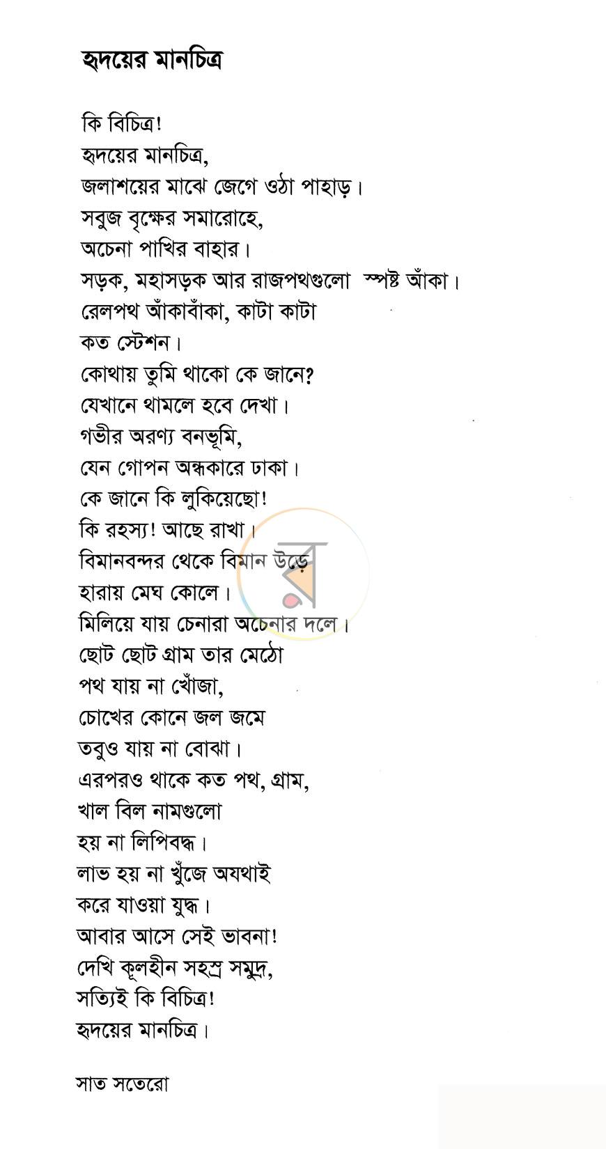 পাতা 10