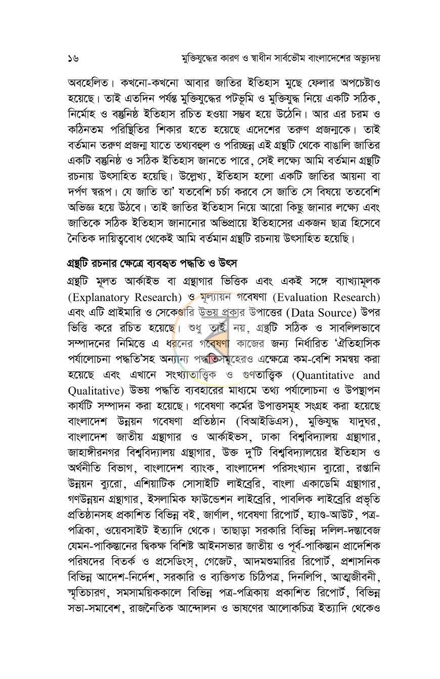 পাতা 13