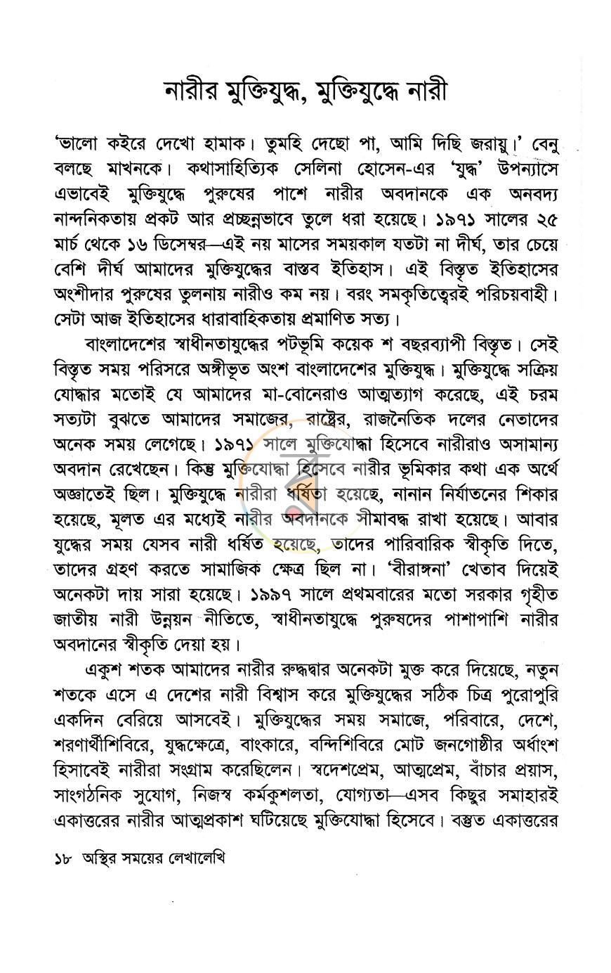 পাতা 10