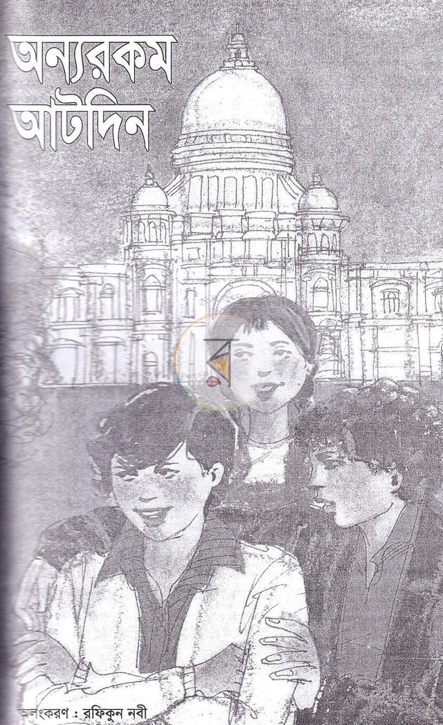পাতা 5