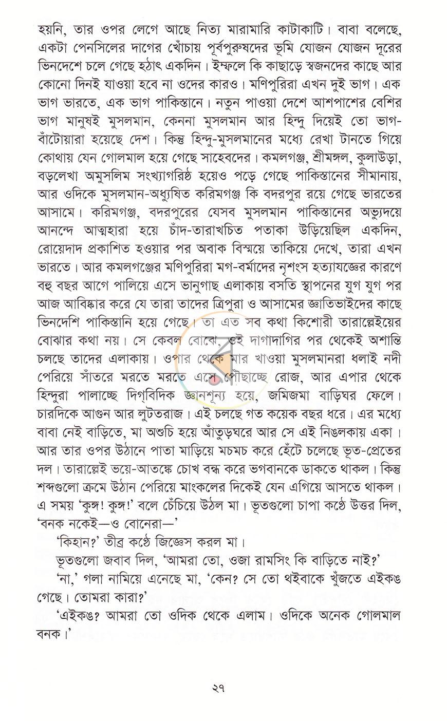 পাতা 11
