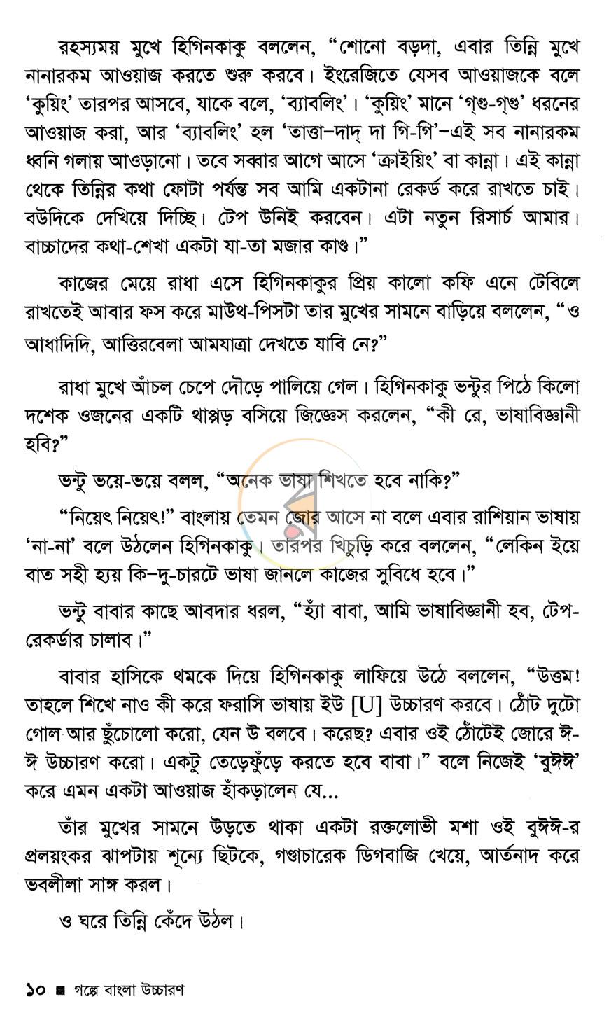 পাতা 5