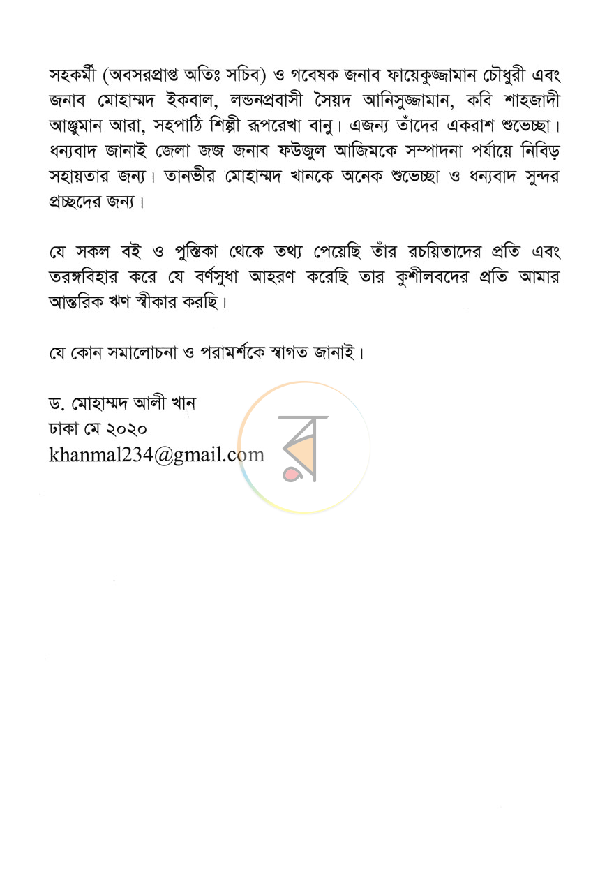 পাতা 4