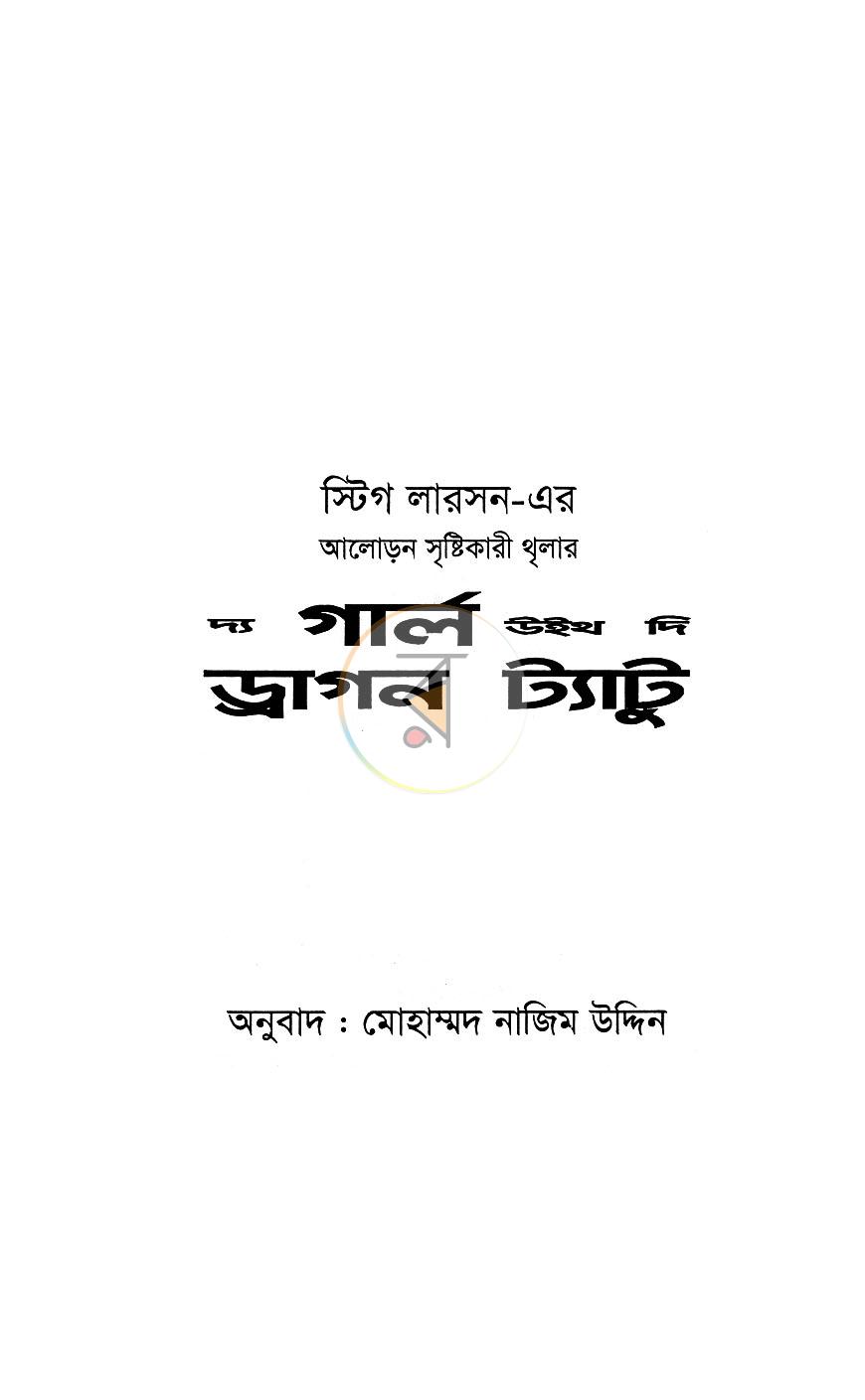 পাতা 2