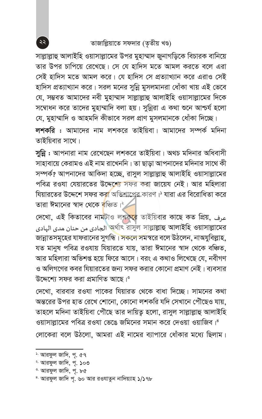পাতা 63
