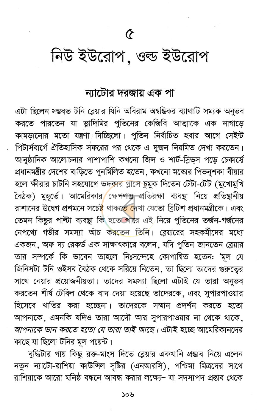 পাতা 12