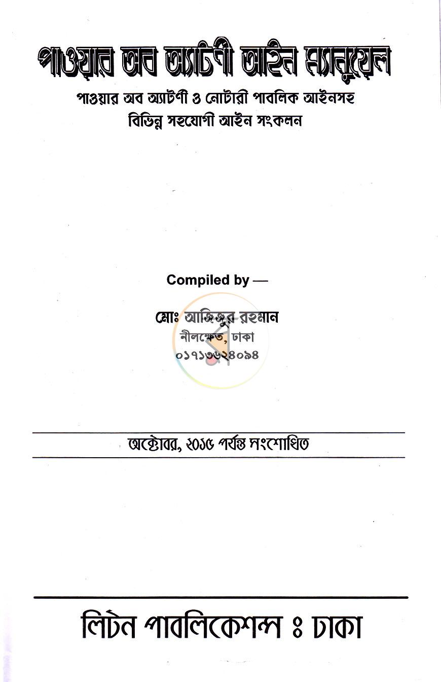পাতা 3