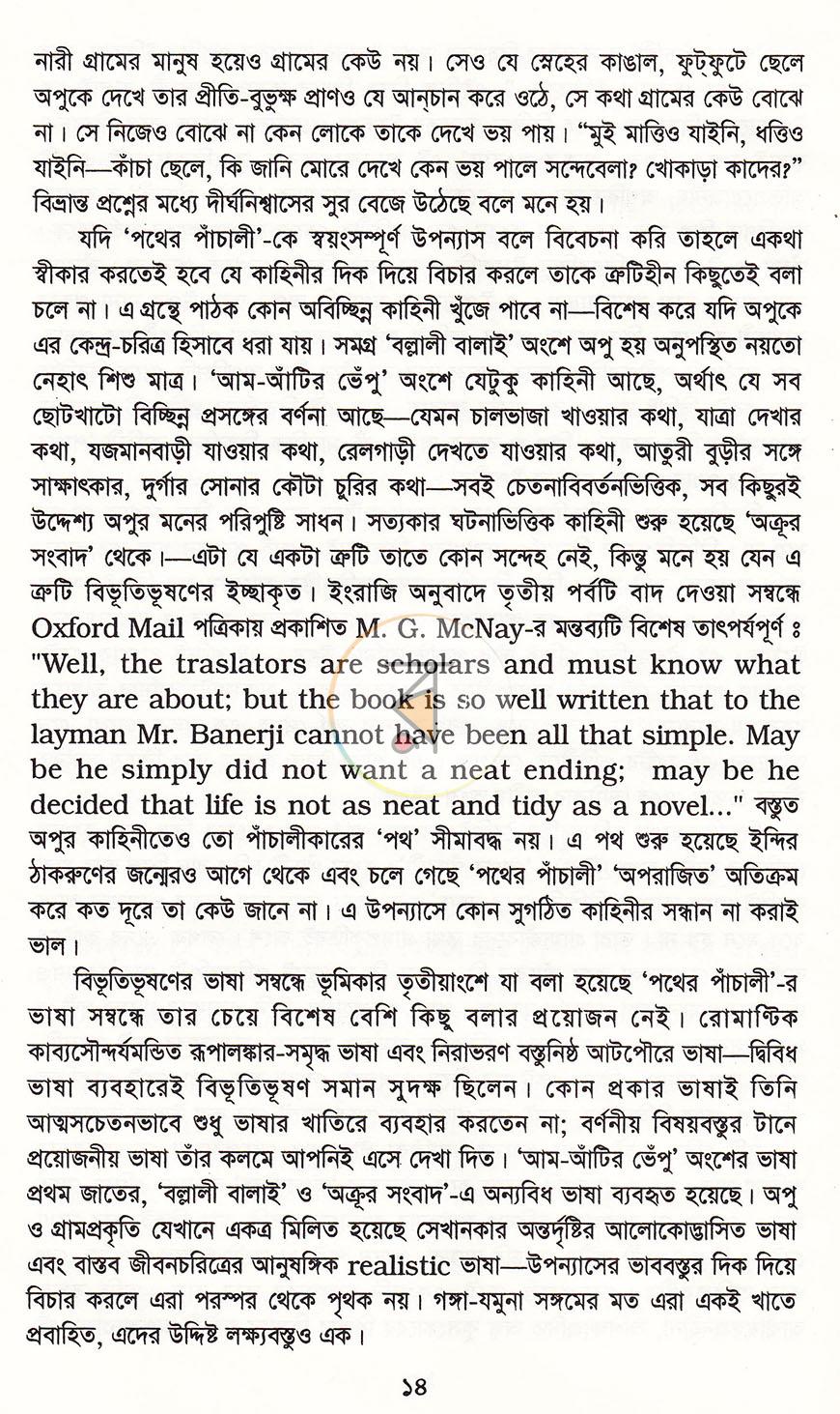 পাতা 8
