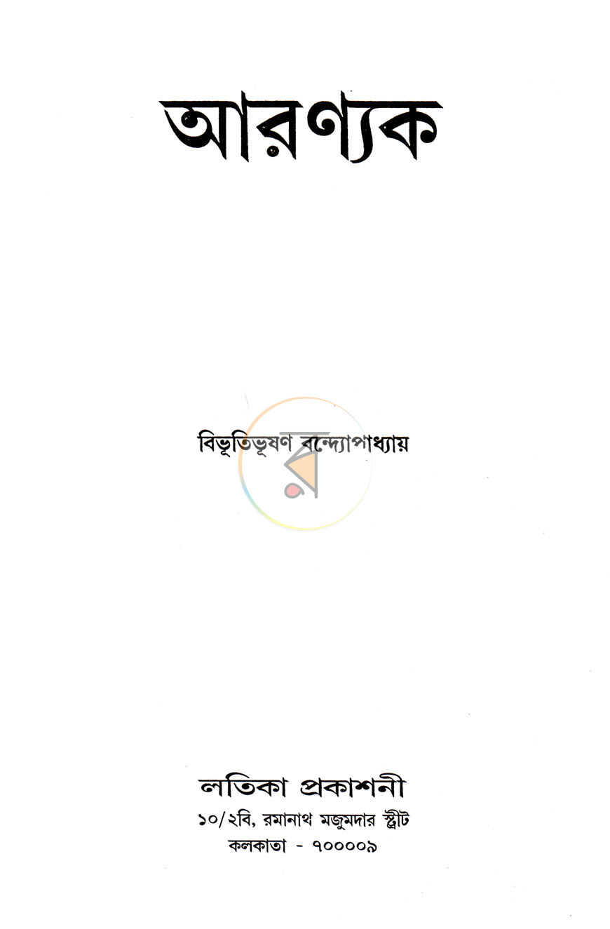 পাতা 1