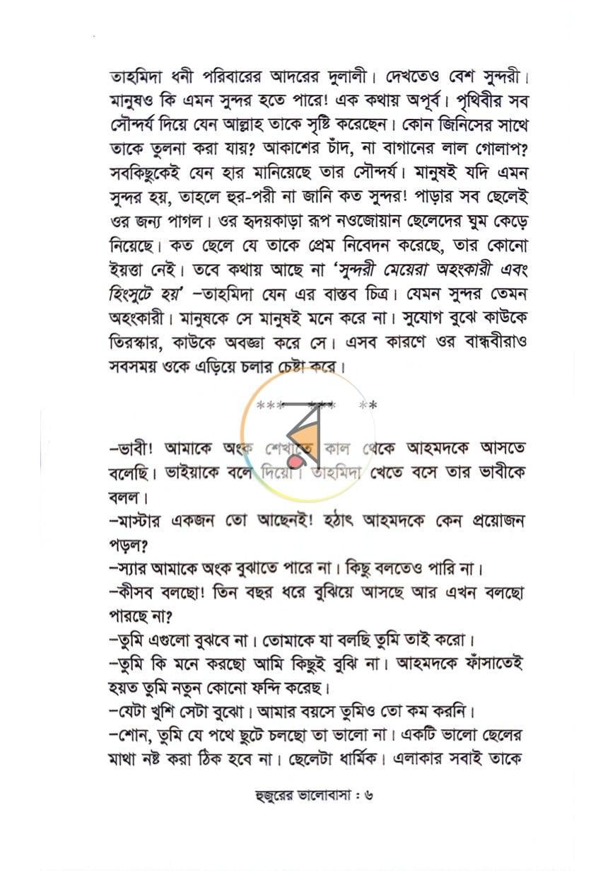পাতা 3