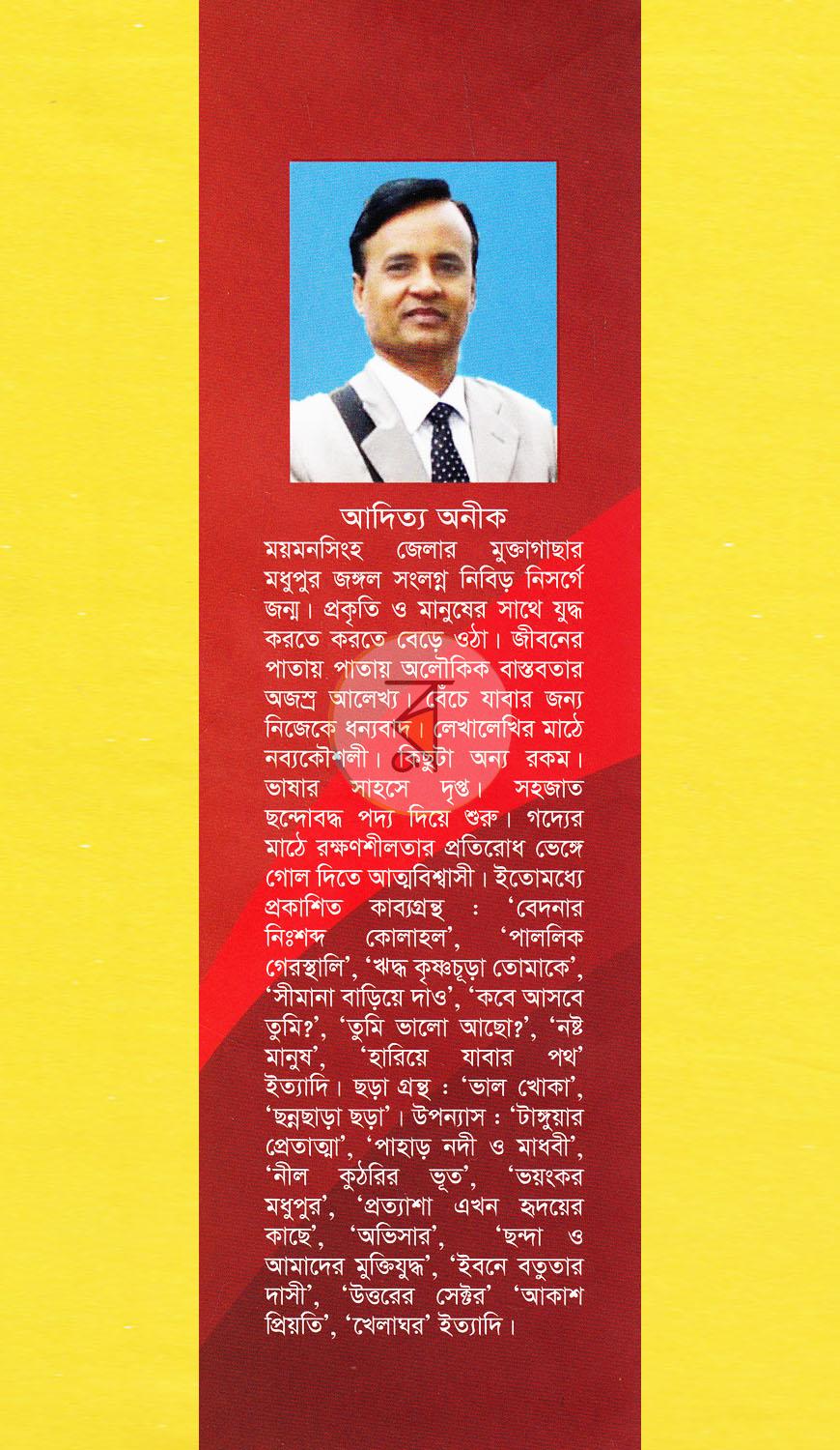 পাতা 12