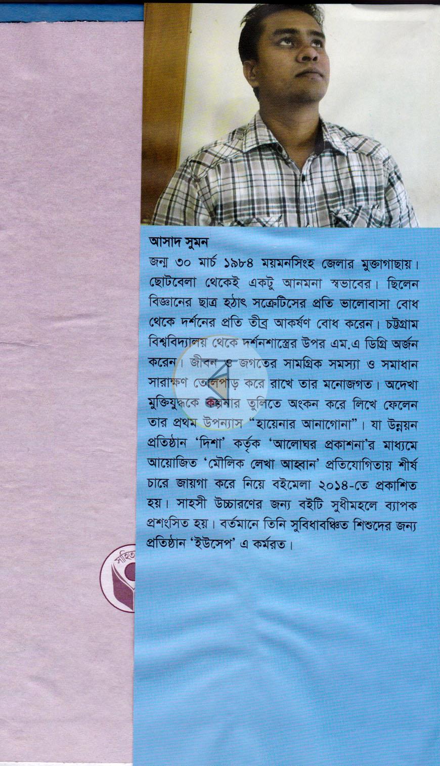 পাতা 7