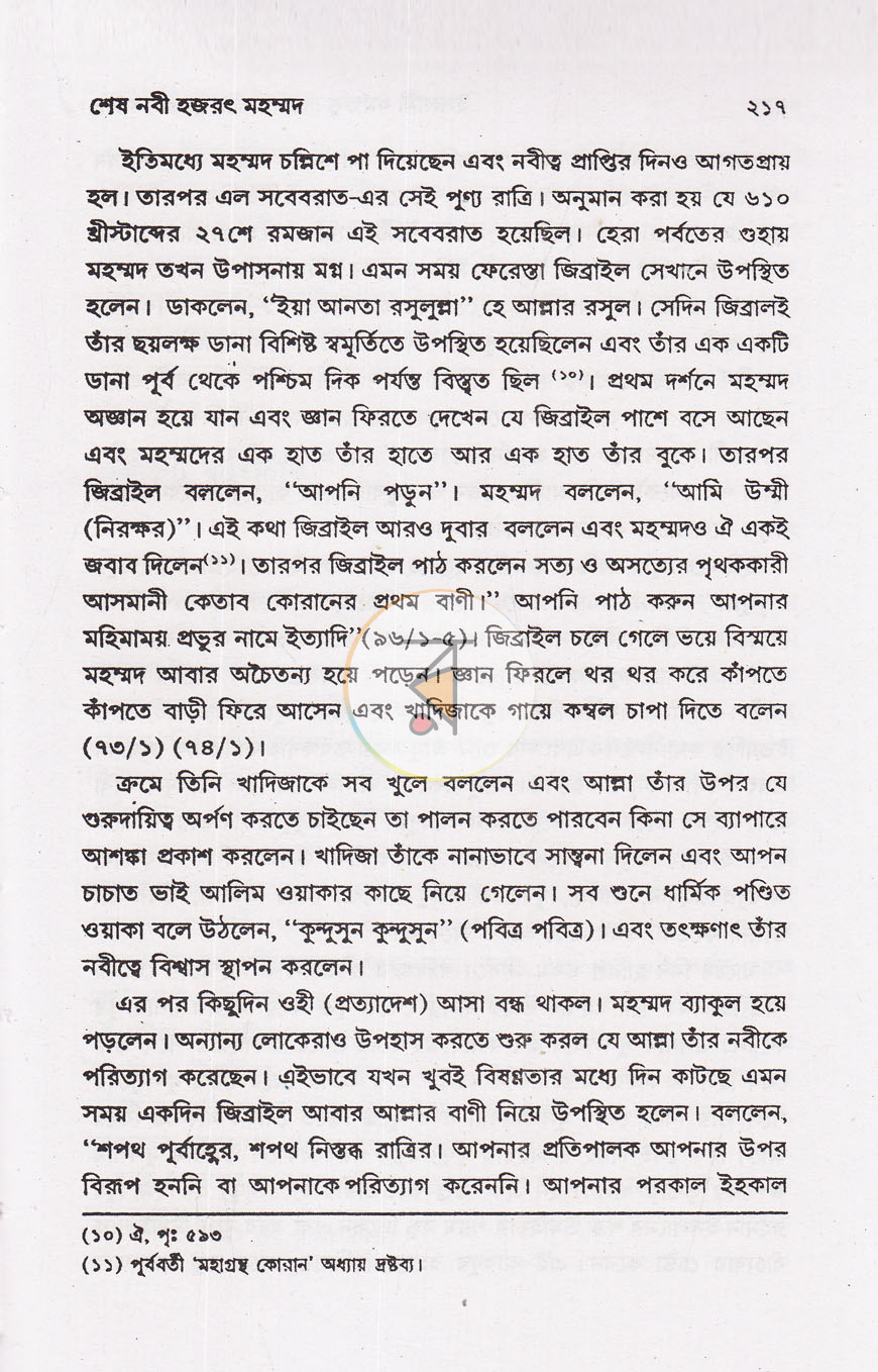 পাতা 10
