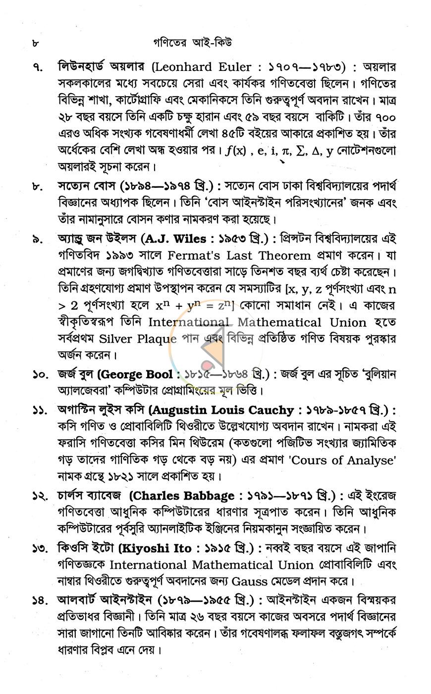 পাতা 5