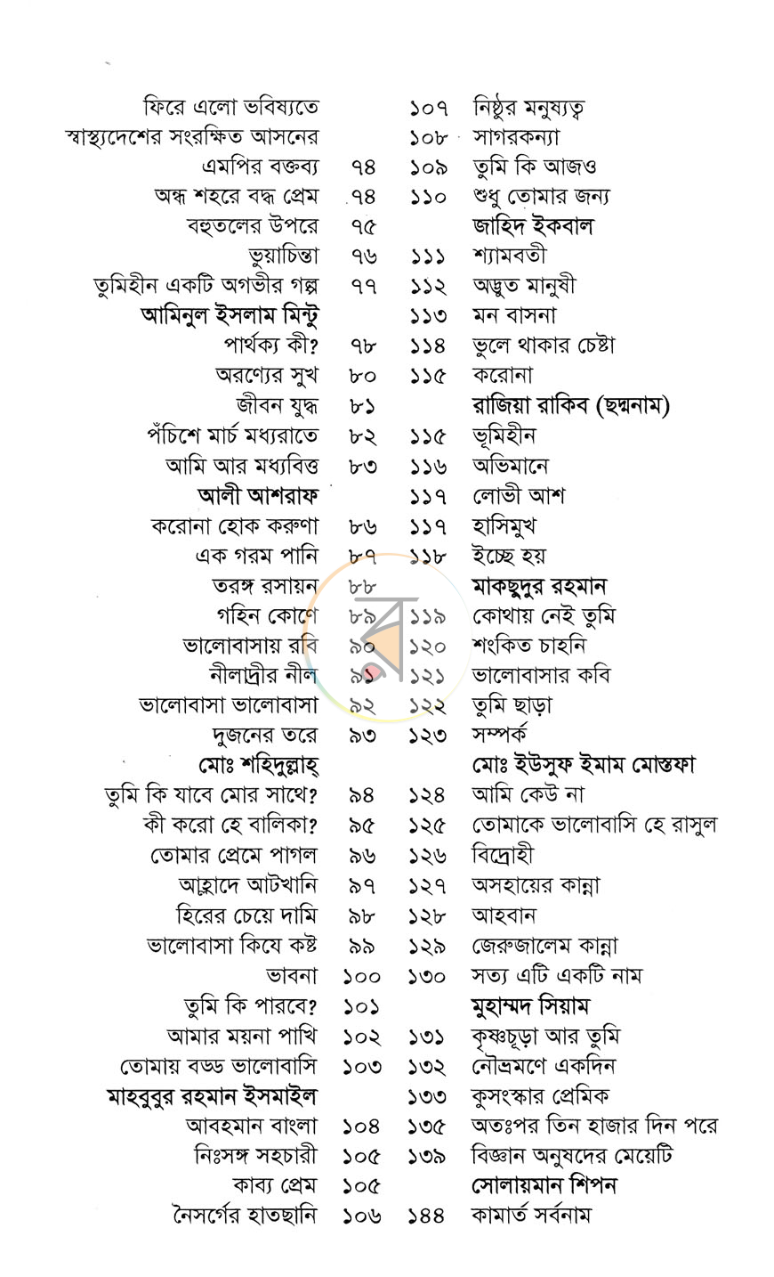 পাতা 4