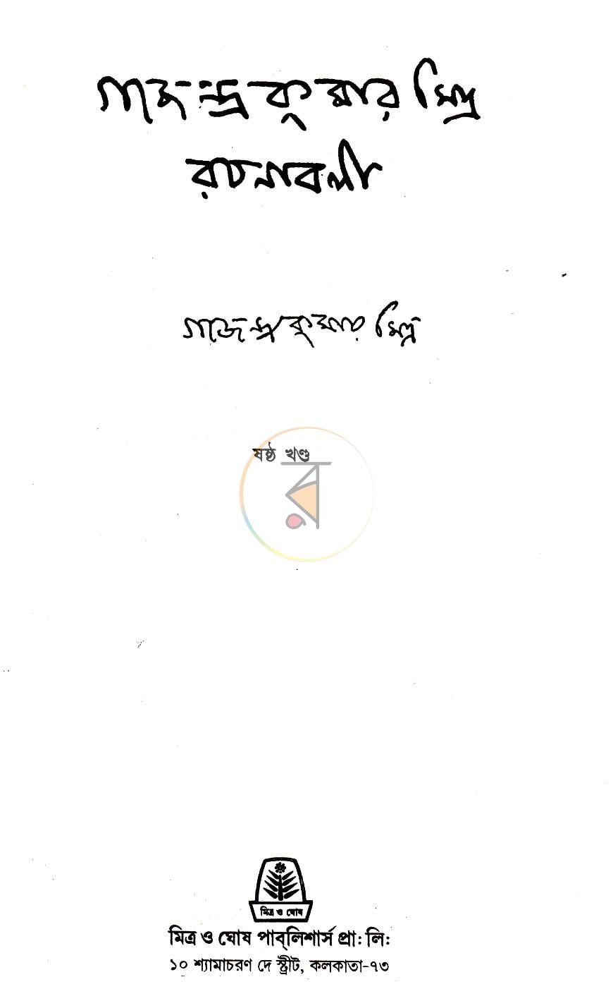 পাতা 2