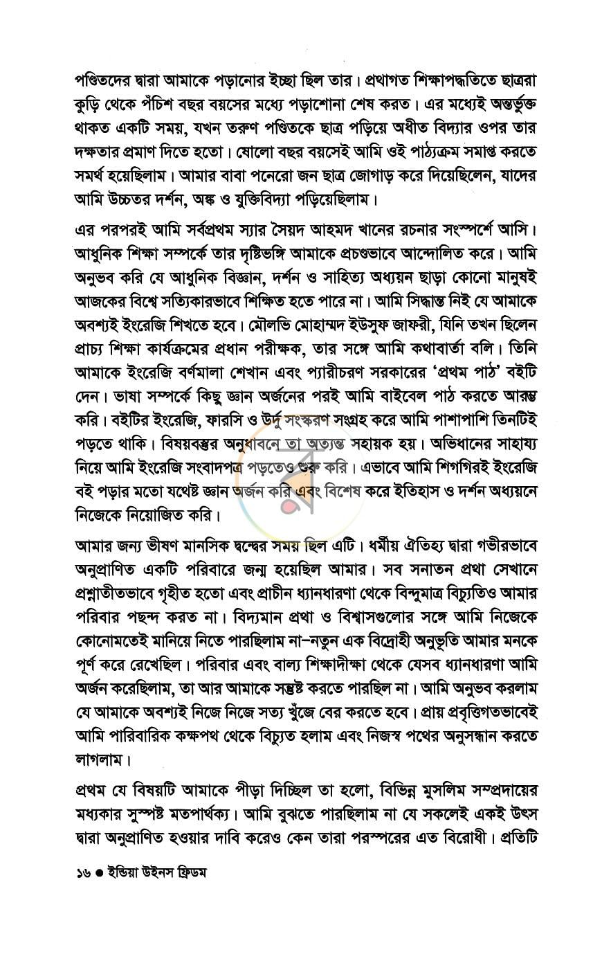 পাতা 9