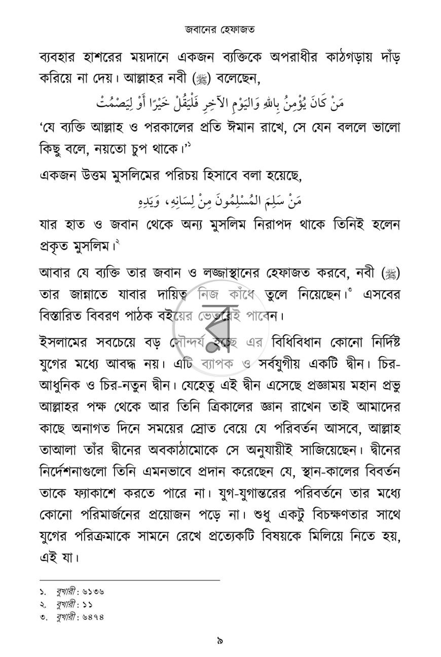 পাতা 26
