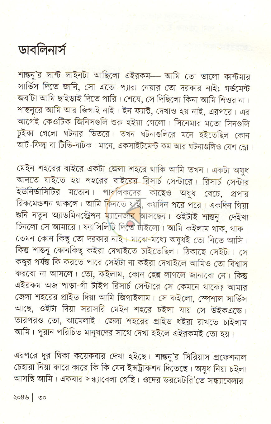 পাতা 12