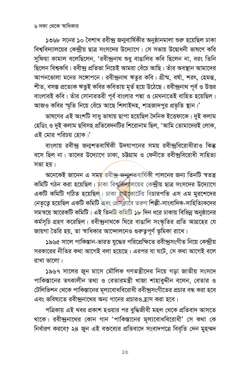 পাতা 13