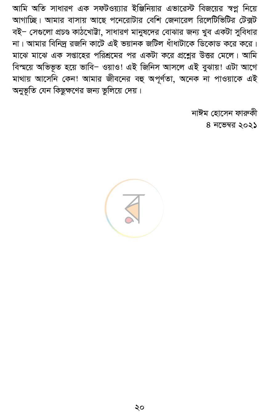 পাতা 15