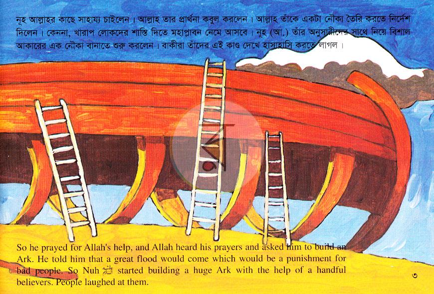 পাতা 4