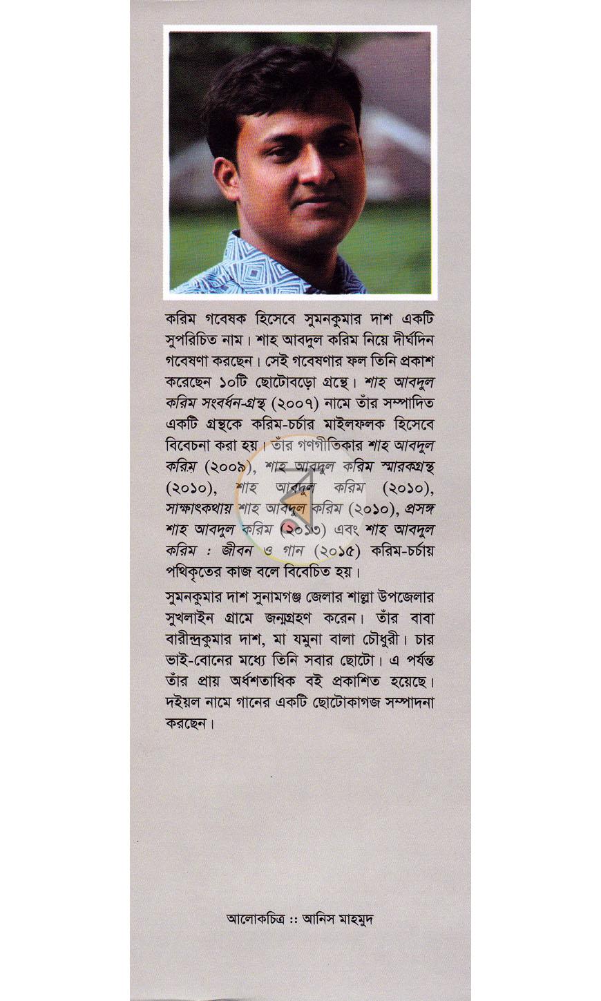 পাতা 13