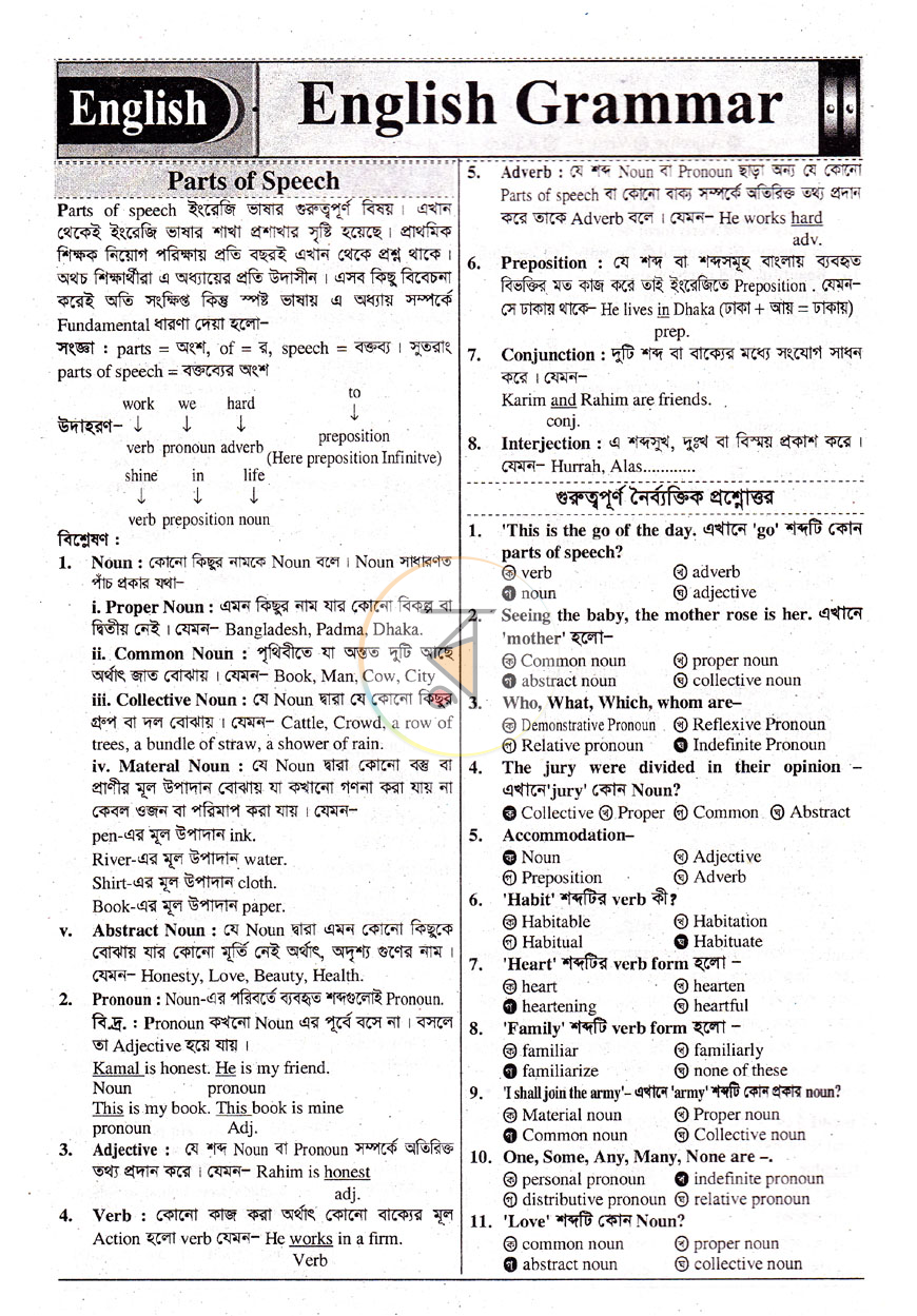 পাতা 7