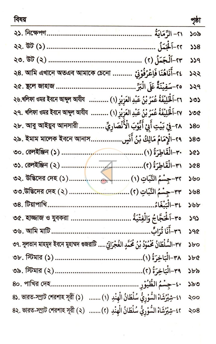 পাতা 3