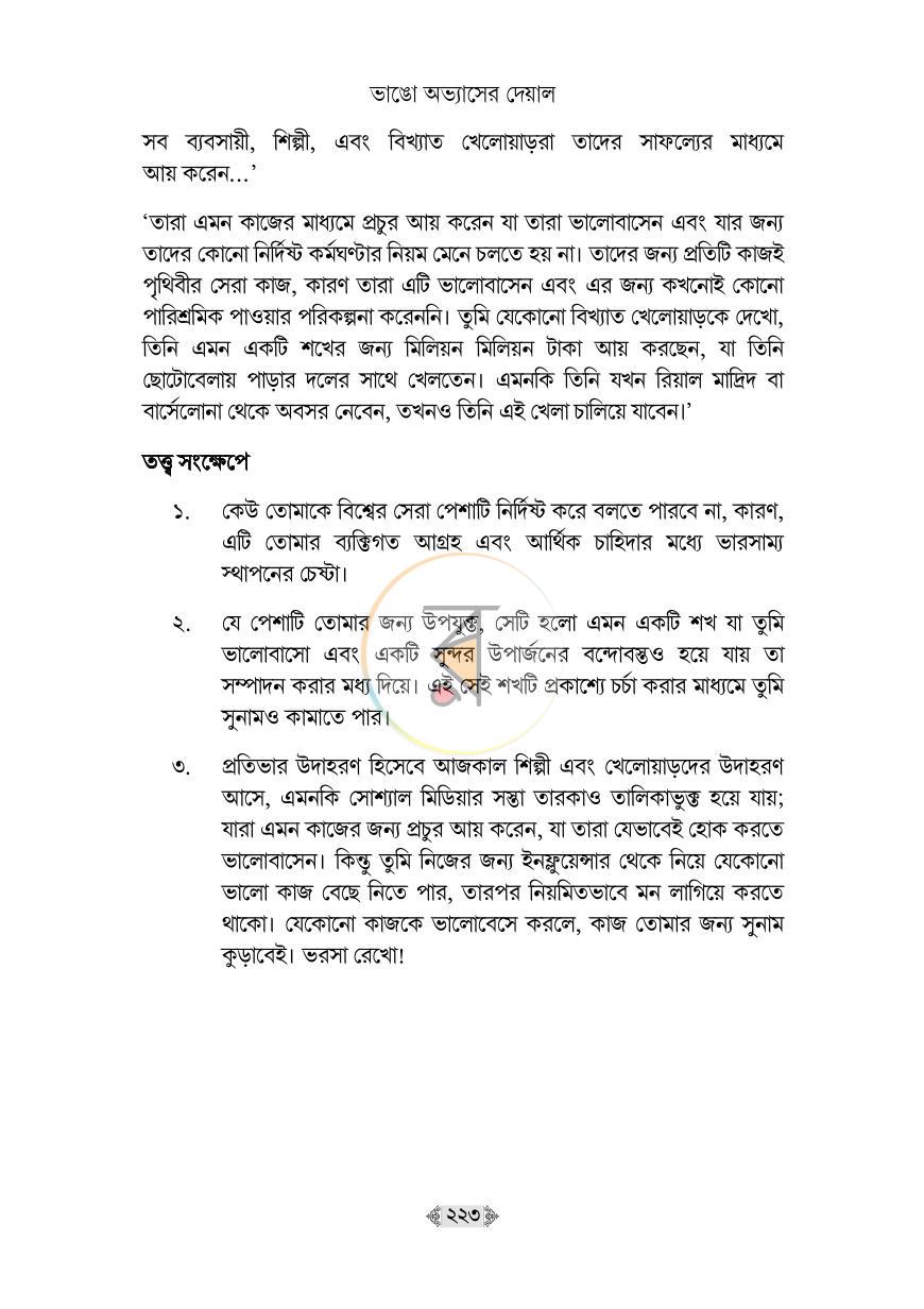 পাতা 27