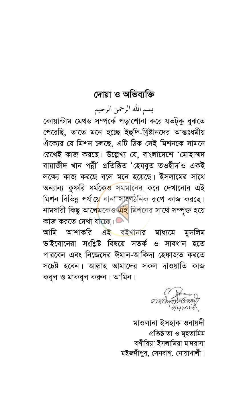 পাতা 7