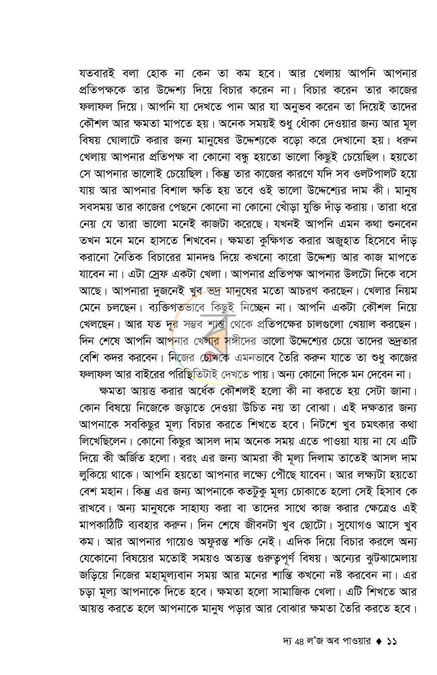 পাতা 10