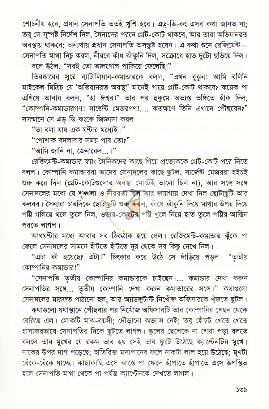 পাতা 10