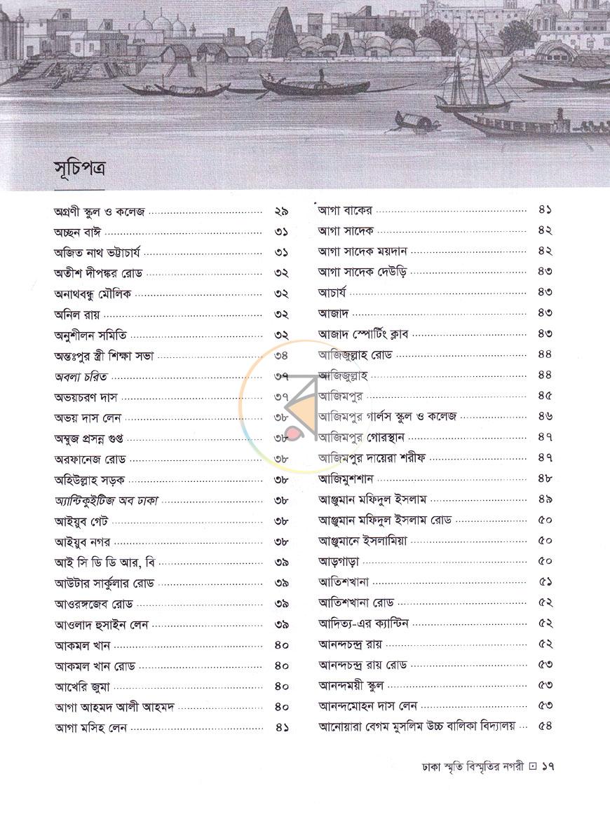 পাতা 12