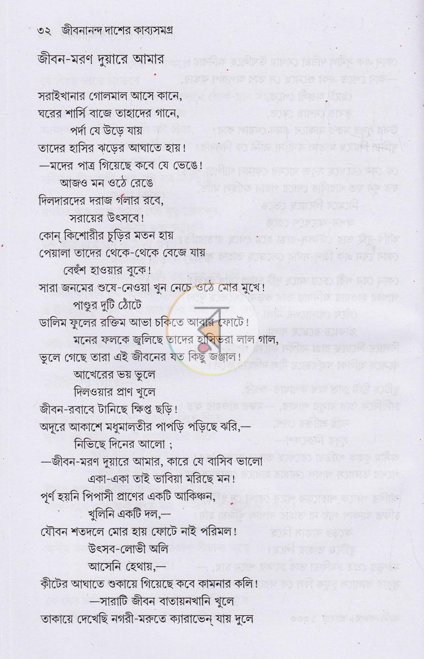 পাতা 9
