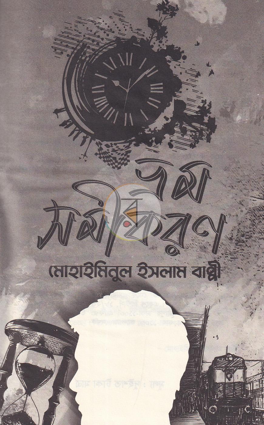 পাতা 2
