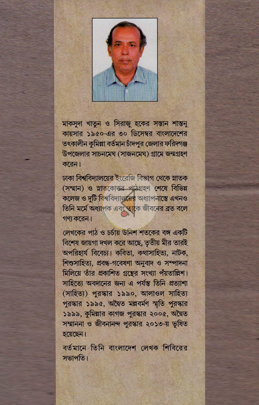 পাতা 10