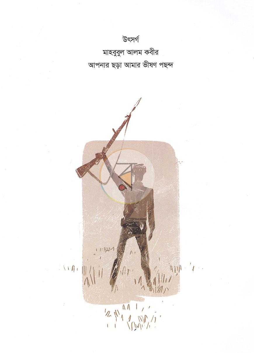 পাতা 2