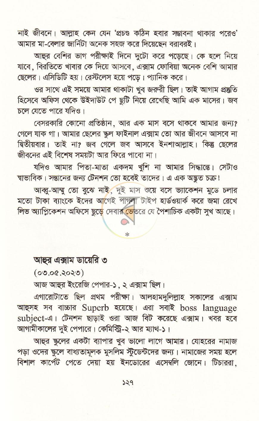 পাতা 18