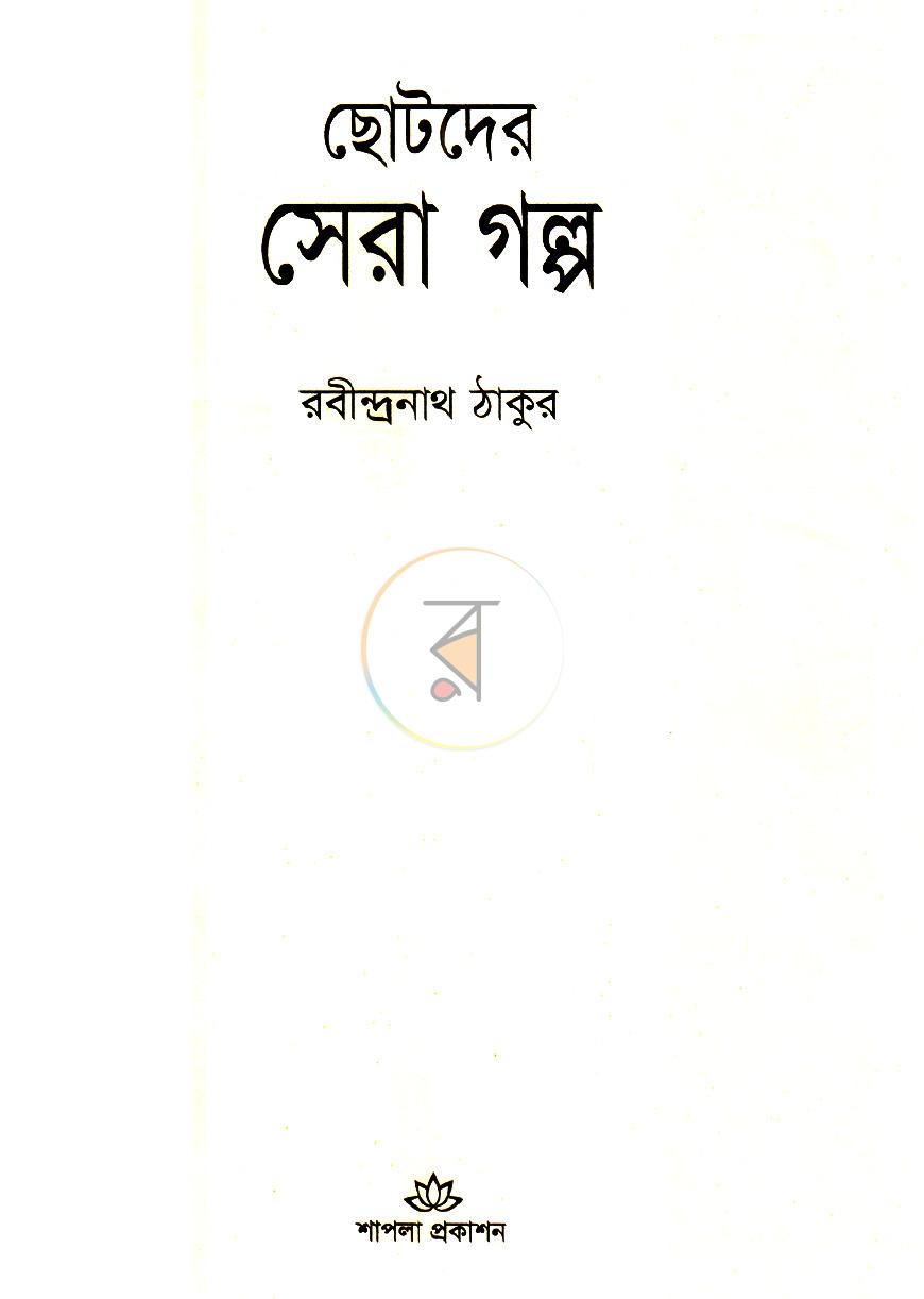 পাতা 1