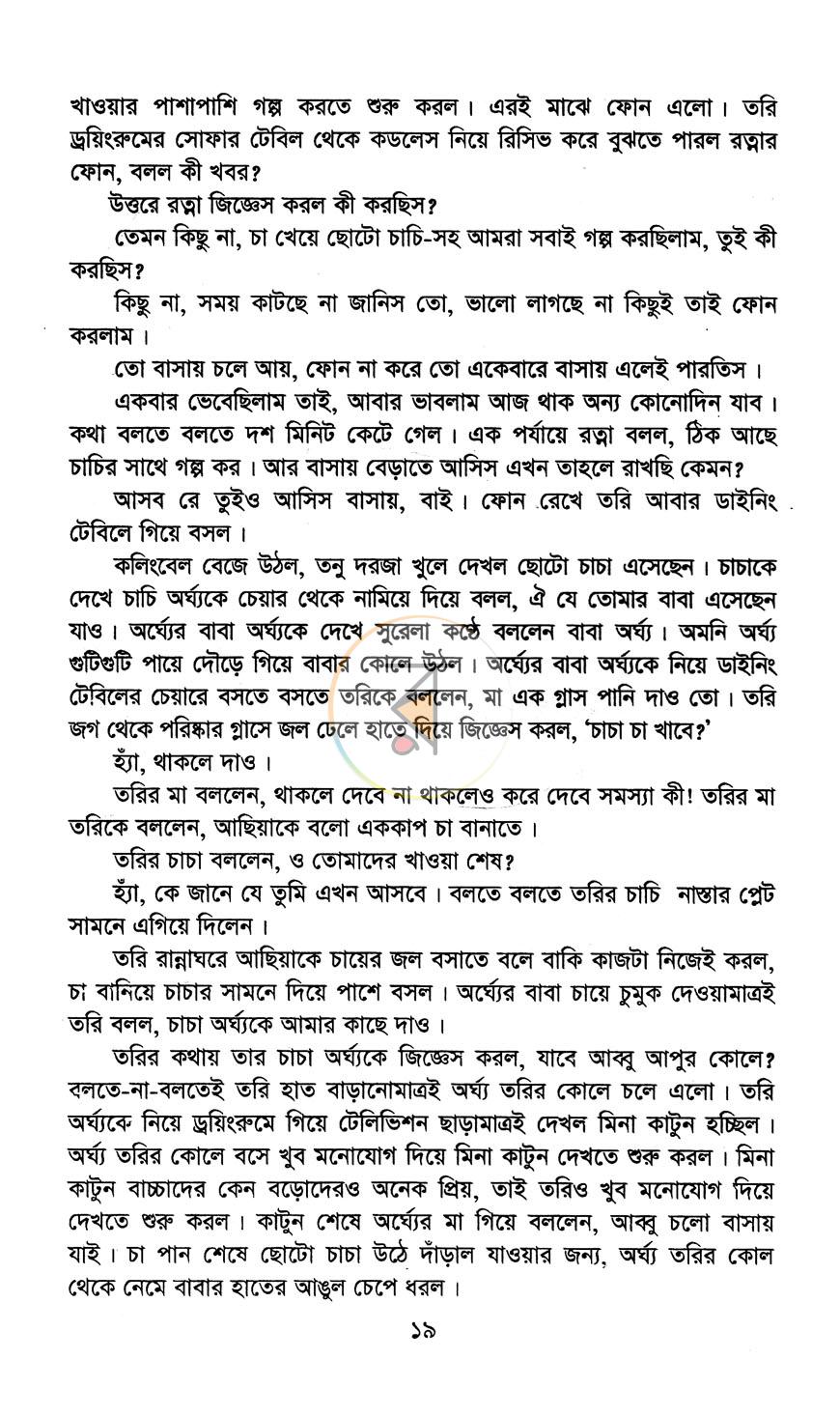 পাতা 10