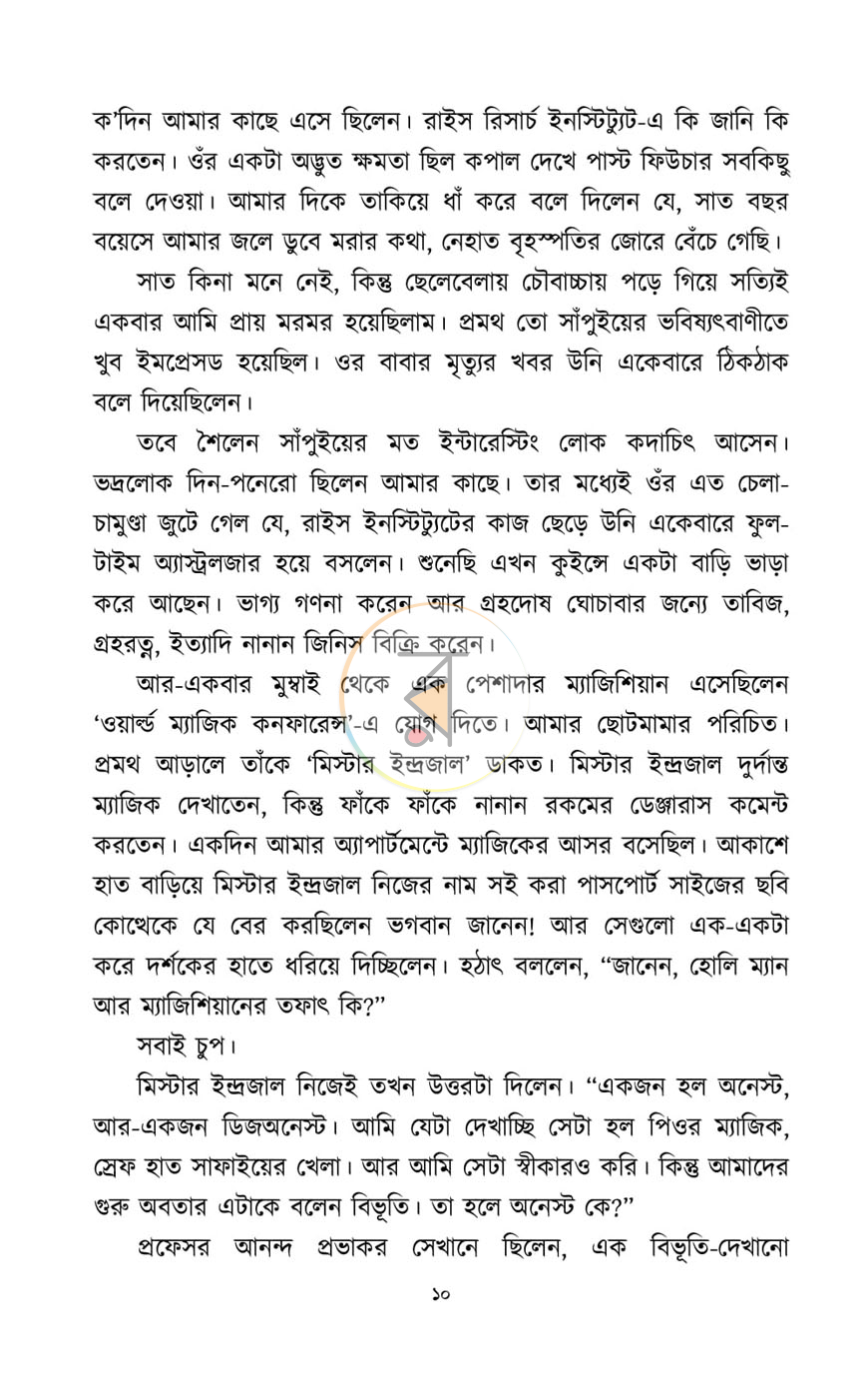 পাতা 6