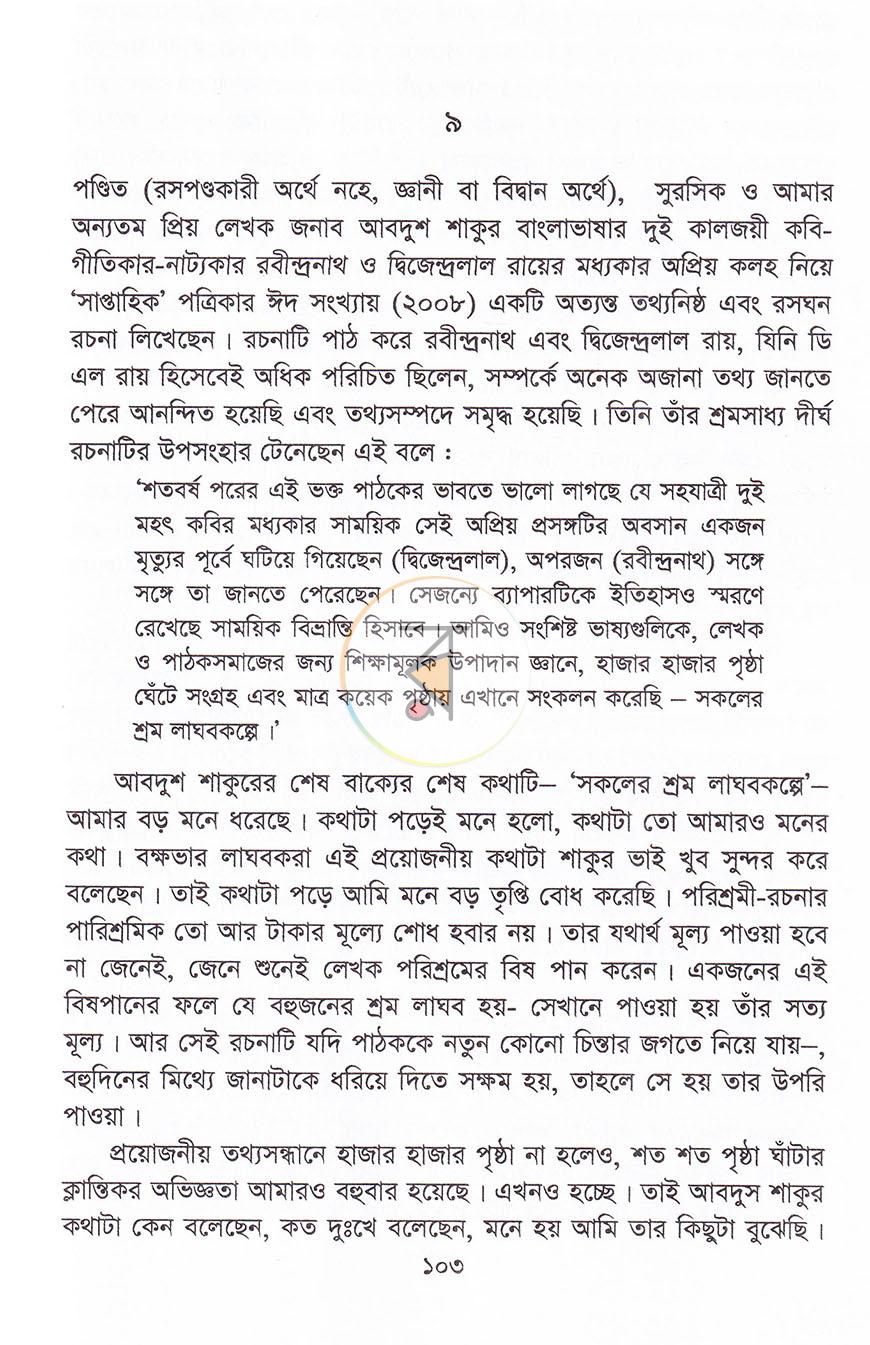 পাতা 15