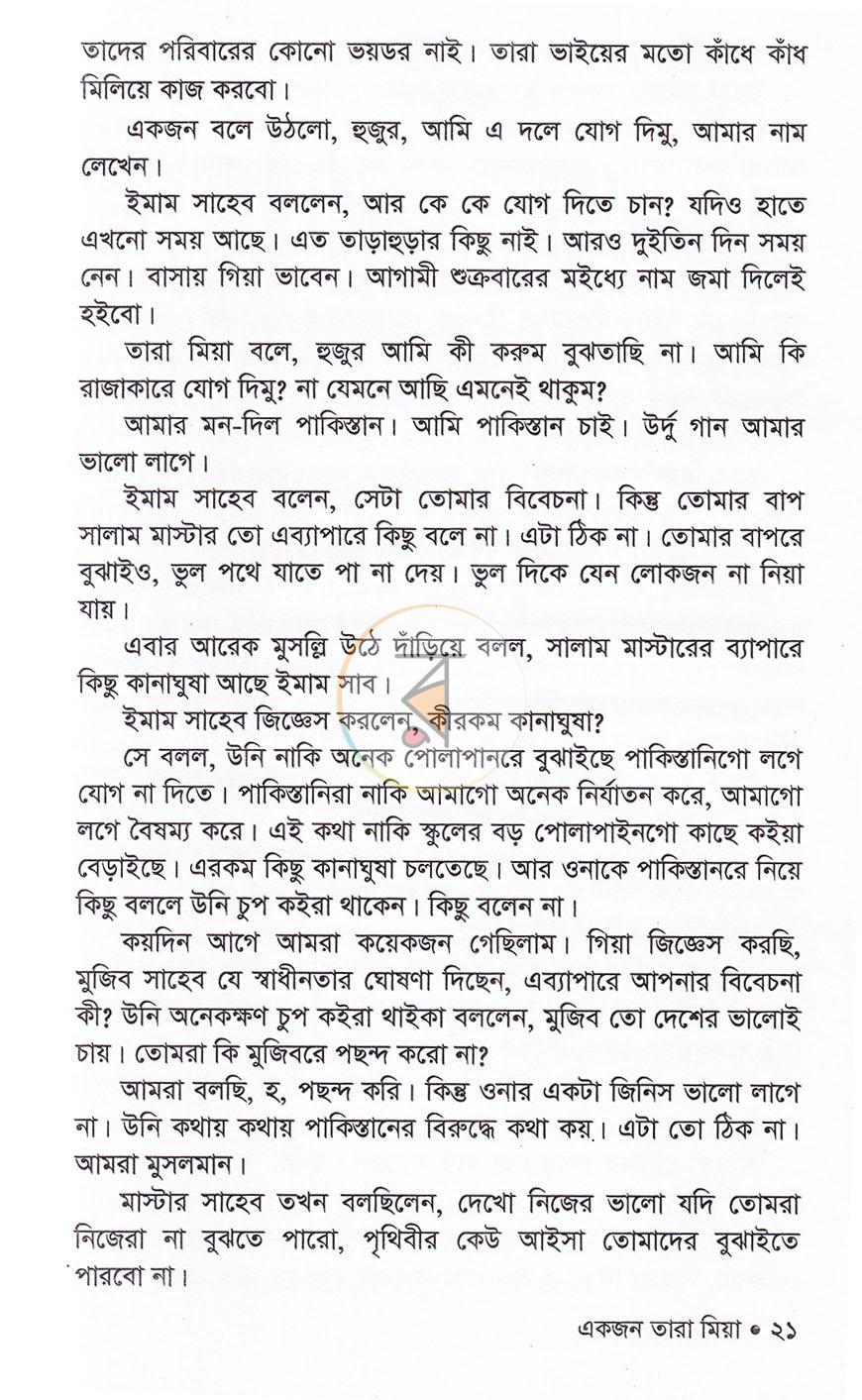 পাতা 13
