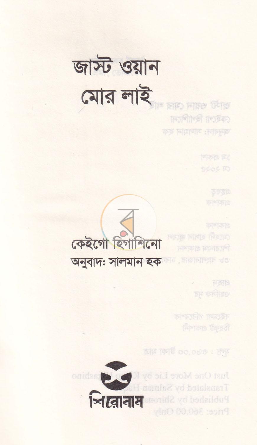 পাতা 1