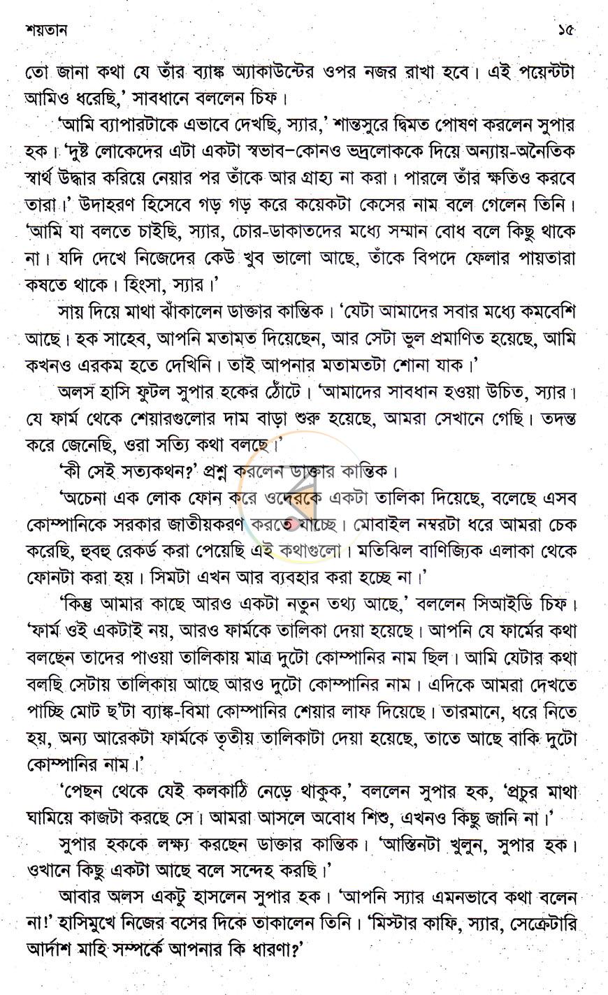 পাতা 10