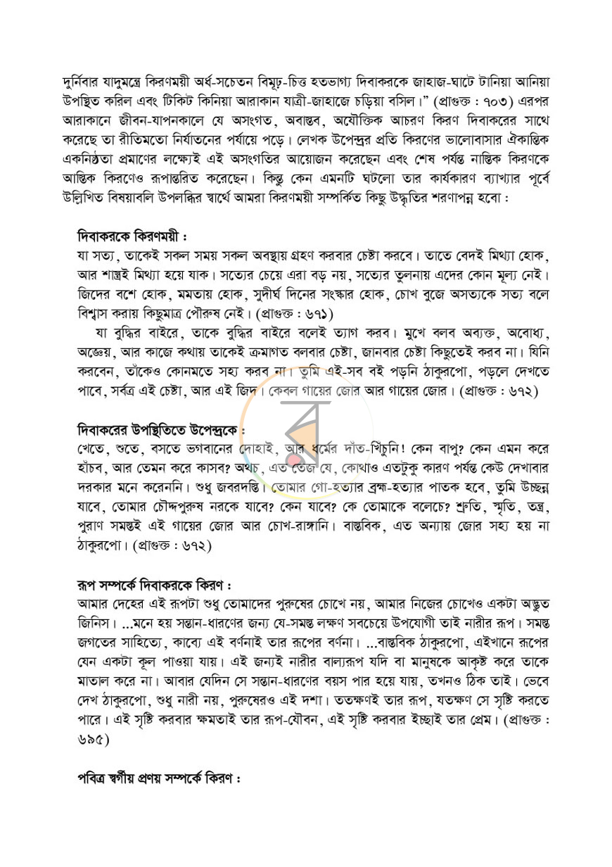 পাতা 10