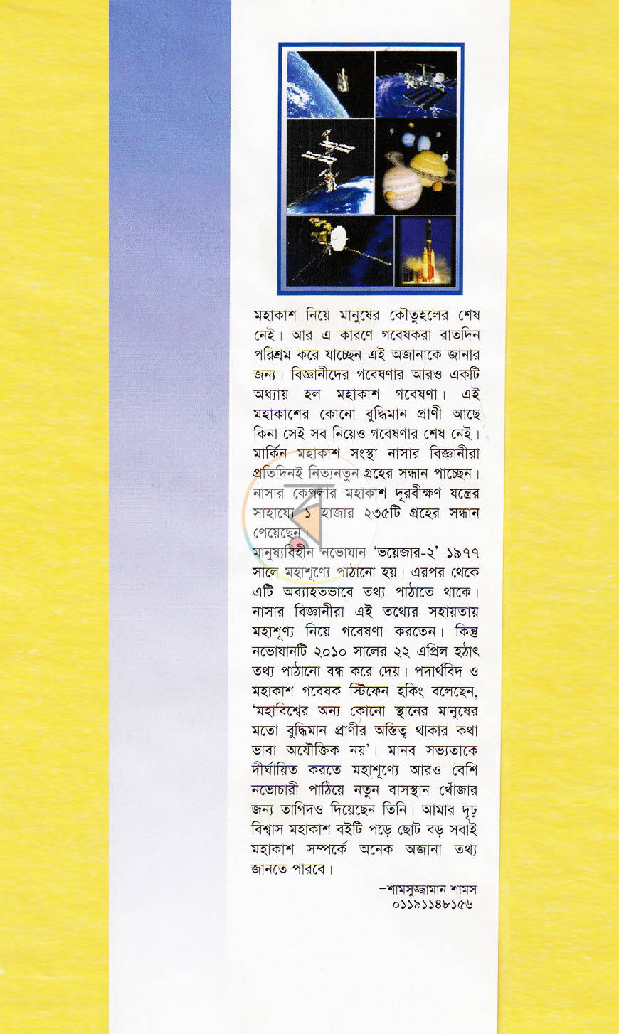 পাতা 1